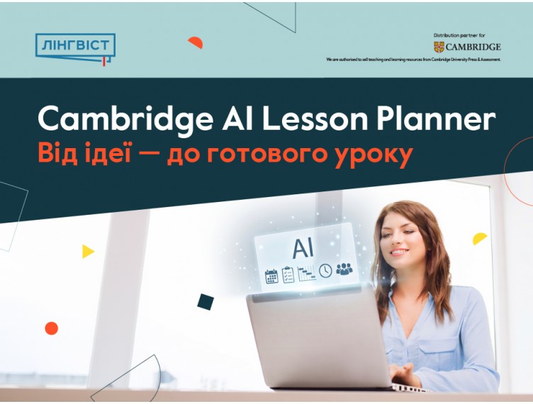 Cambridge AI Lesson Planner