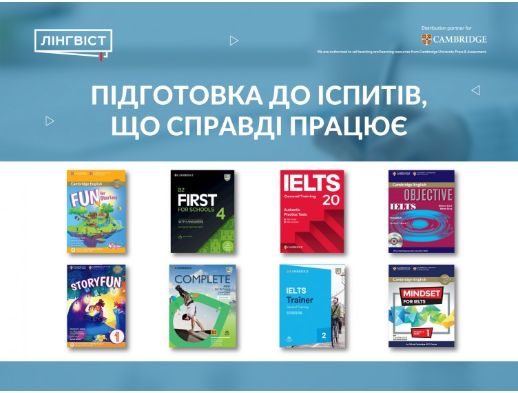 Підготовка до іспитів, що справді працює