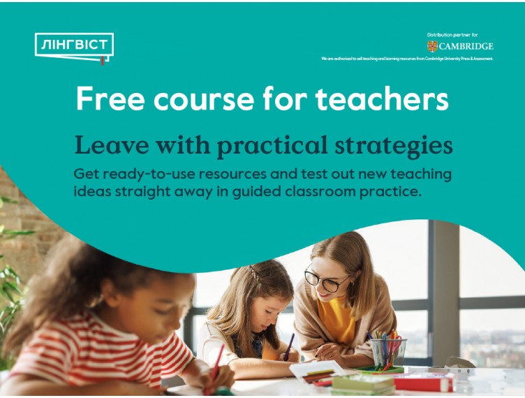 Free course for teachers