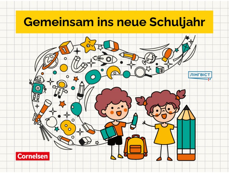 Gemeinsam ins neue Schuljahr
