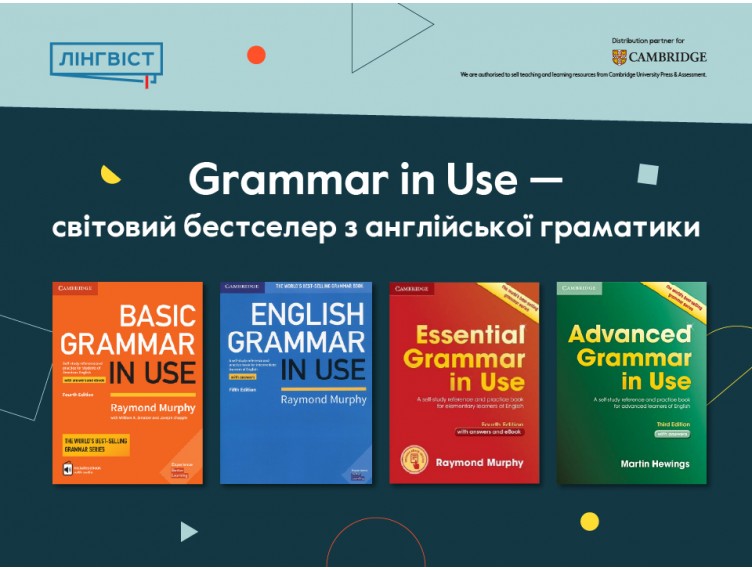 Grammar in Use – граматика, яка справді працює Grammar in Use – граматика, яка справді працює