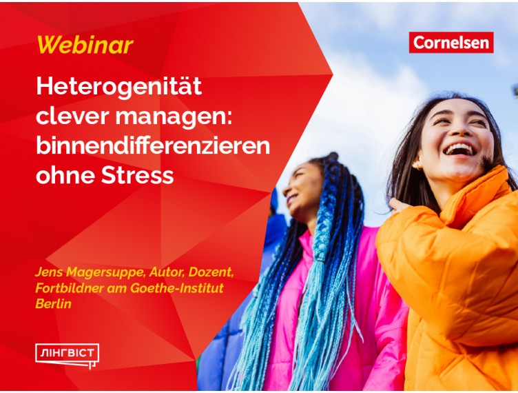 Міжнародний вебінар "Heterogenität clever managen: binnendifferenzieren ohne Stress" Міжнародний вебінар "Heterogenität clever managen: binnendifferenzieren ohne Stress"