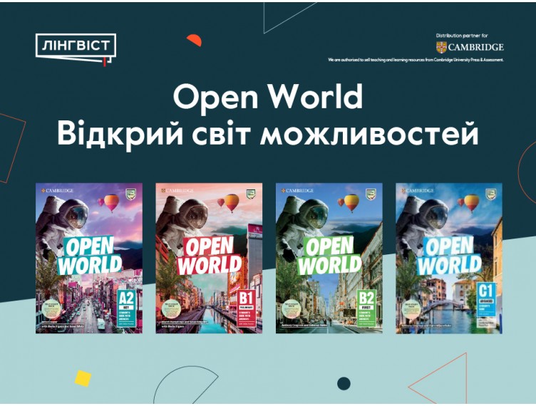Іспити без стресу. Життя без кордонів Іспити без стресу. Життя без кордонів