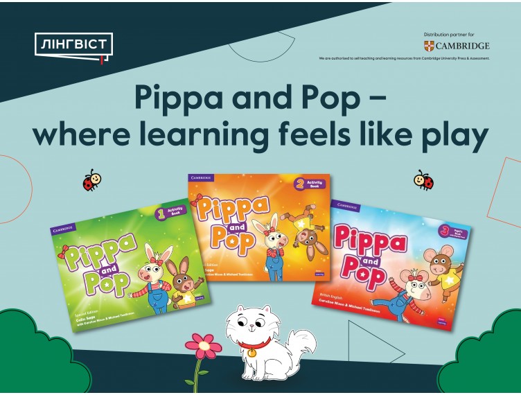 Pippa and Pop – англійська, у яку закохуються з перших уроків Pippa and Pop – англійська, у яку закохуються з перших уроків
