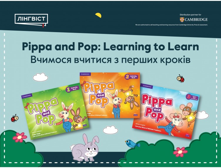 Pippa and Pop: Learning to Learn з перших кроків Pippa and Pop: Learning to Learn з перших кроків
