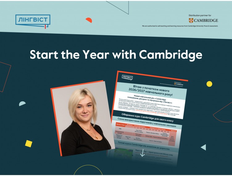 Новий навчальний рік із Cambridge: планування, ресурси та підтримка для вчителя Новий навчальний рік із Cambridge: планування, ресурси та підтримка для вчителя