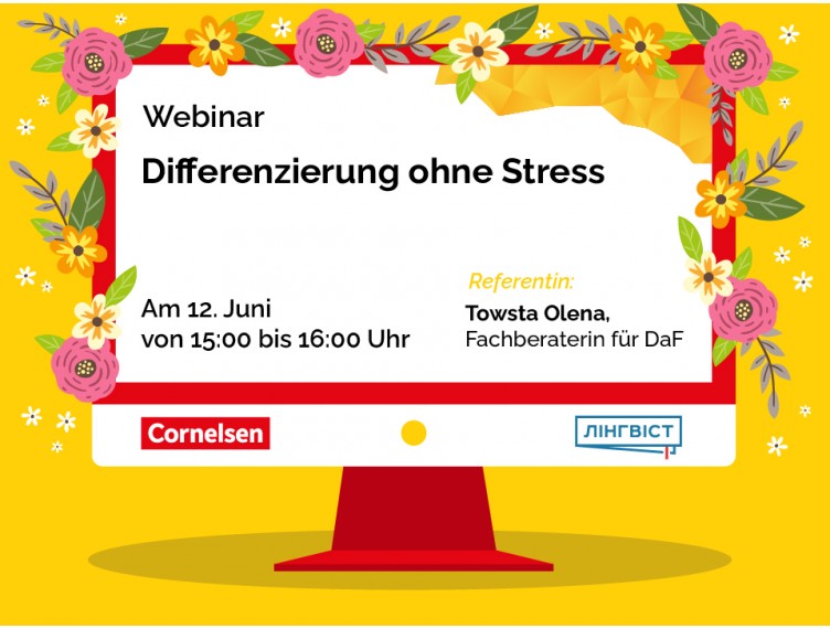 Вебінар «Differenzierung ohne Stress» 