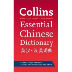 Collins Essential Chinese Dictionary