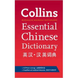 Collins Essential Chinese Dictionary