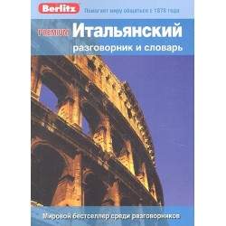 Premium Итальянский разговорник и словарь