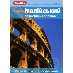 Premium Італійський розмовник і словник