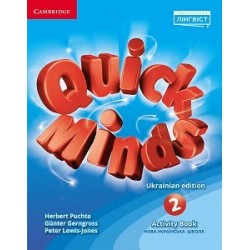 Quick Minds (Ukrainian edition) НУШ 2 Activity Book Special edition