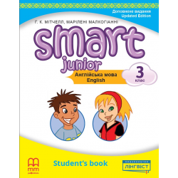 Smart Junior for Ukraine НУШ 3 Student's Book (М'яка обкладинка)