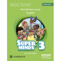 Super Minds (Ukrainian edition) НУШ 3 Student's Book (Тверда обкладинка)