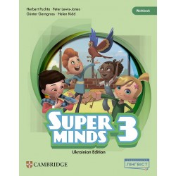 Super Minds (Ukrainian edition) НУШ 3 Workbook