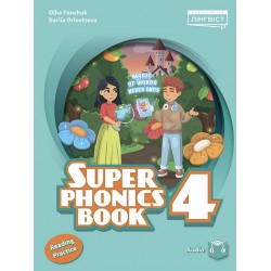 Super Minds (Ukrainian edition) НУШ 4 Super Phonics Book