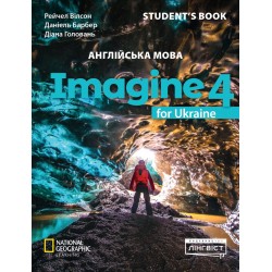 Imagine for Ukraine НУШ 4 Student's Book