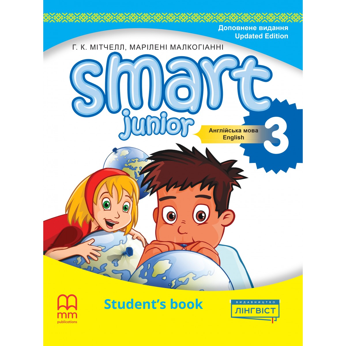 Smart Junior for Ukraine НУШ 3 Student s Book Updated edition HB