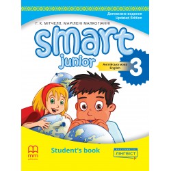 Smart Junior for Ukraine НУШ 3 Student's Book Updated edition (Тверда обкладинка)