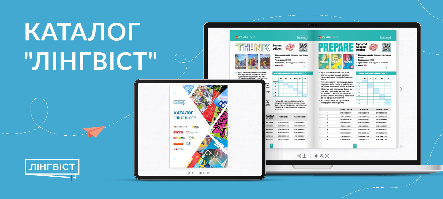 Каталог Імпорт 2025