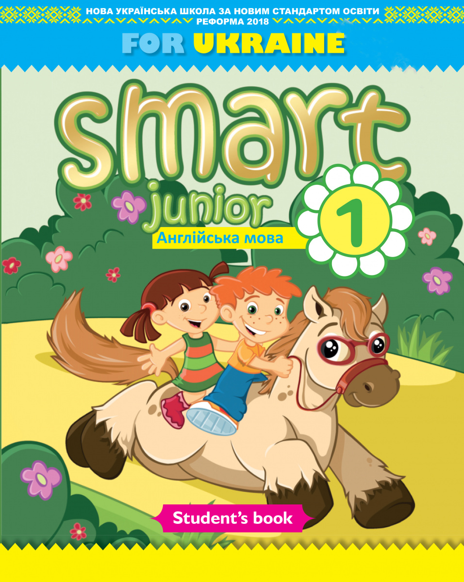 Smart Junior 1 .jpg